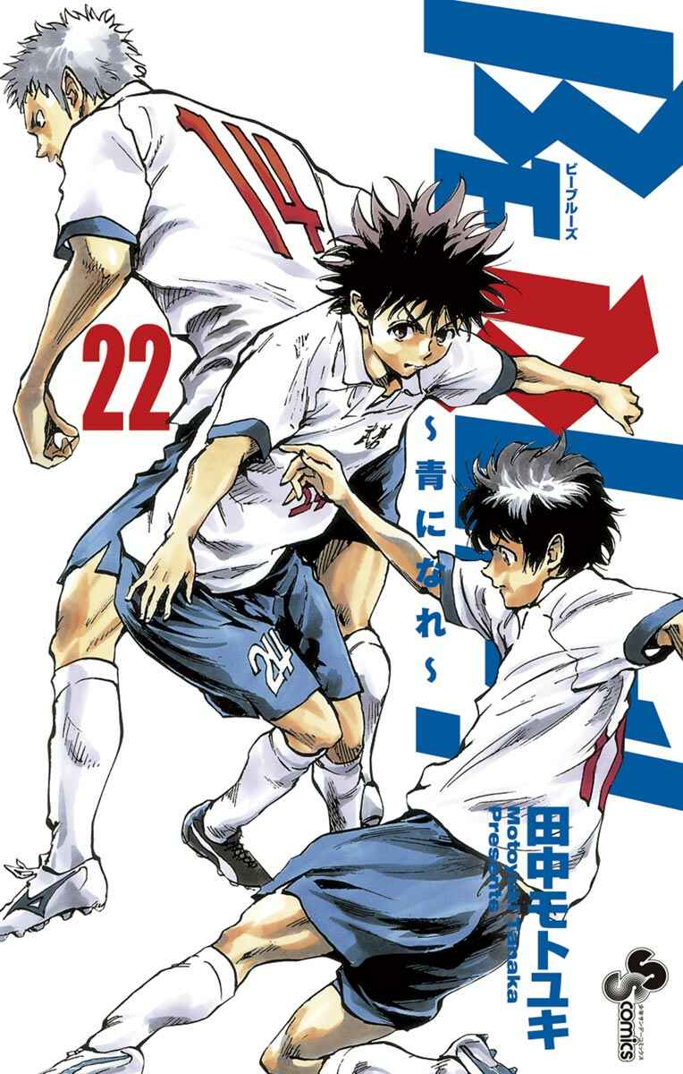 Page 1 Chapter 208 BE BLUES ~Ao ni Nare~