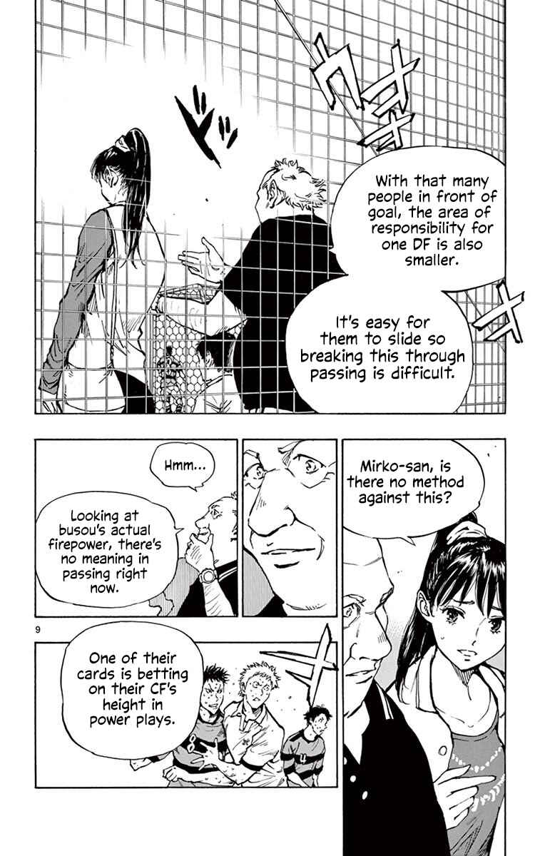 Page 16 Chapter 208 BE BLUES ~Ao ni Nare~