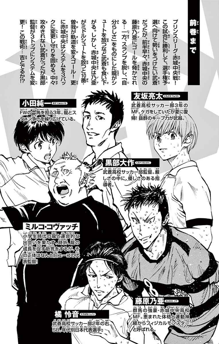 Page 5 Chapter 208 BE BLUES ~Ao ni Nare~