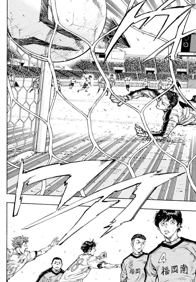 Page 4 Chapter 461 BE BLUES ~Ao ni Nare~