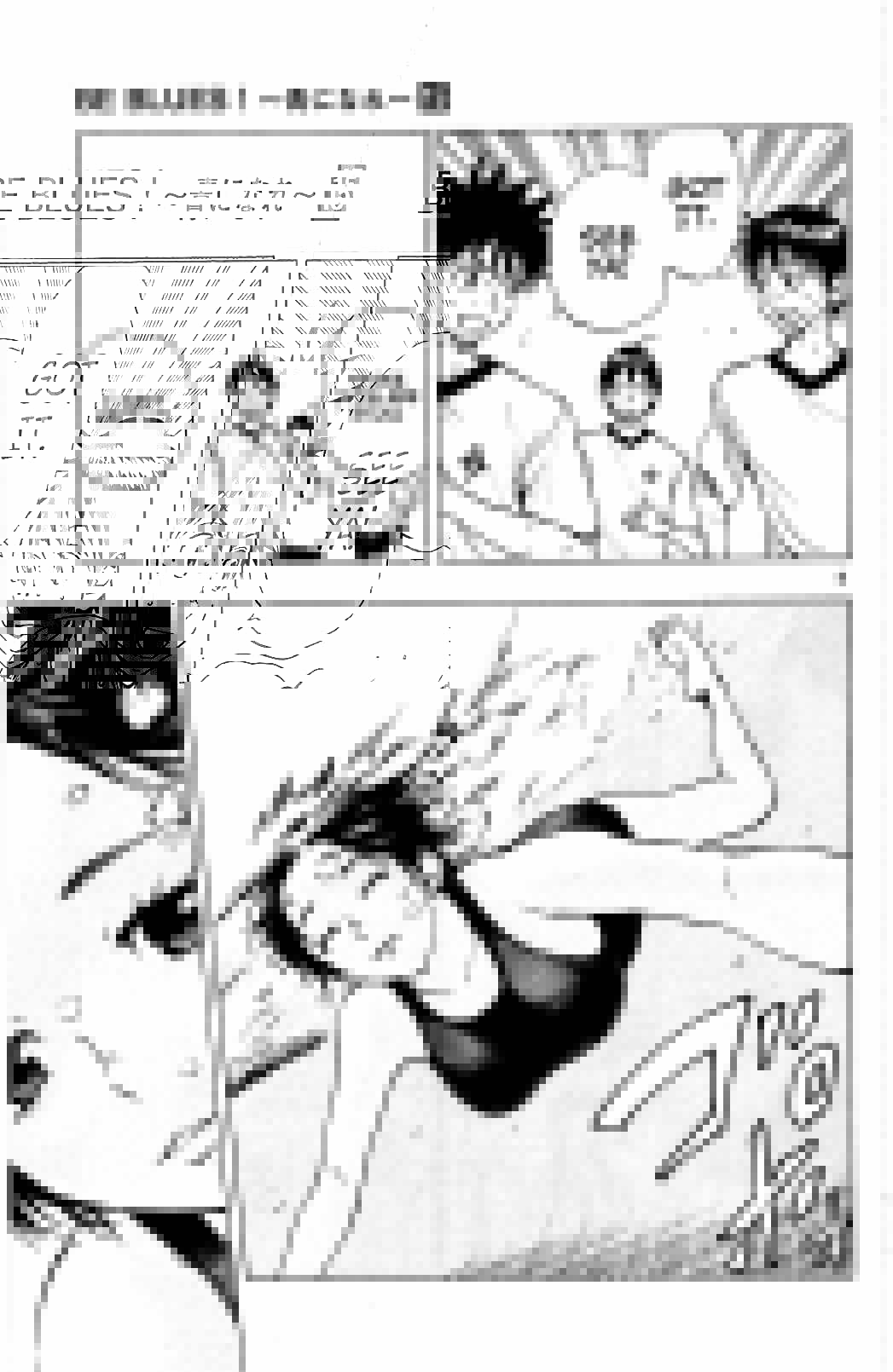 Page 7 Chapter 139 BE BLUES ~Ao ni Nare~