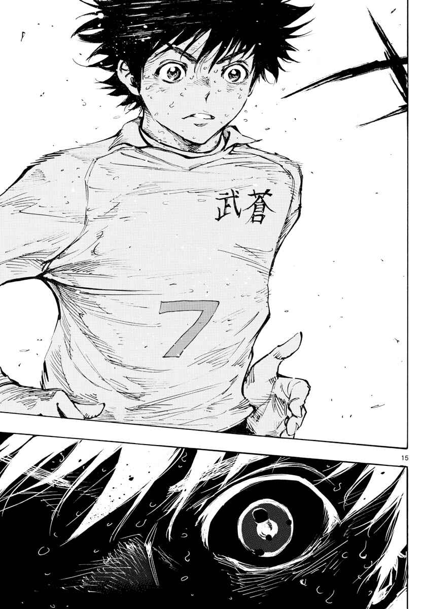 Page 16 Chapter 425 BE BLUES ~Ao ni Nare~