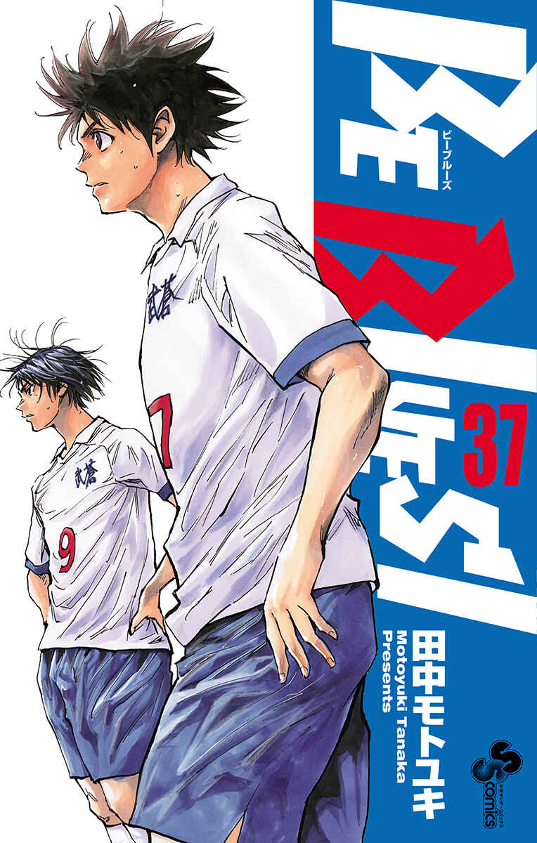 Page 2 Chapter 360 BE BLUES ~Ao ni Nare~