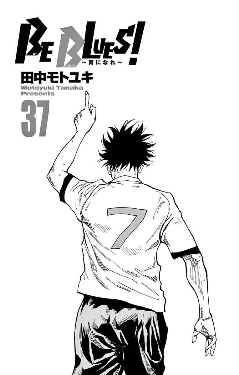 Page 4 Chapter 360 BE BLUES ~Ao ni Nare~