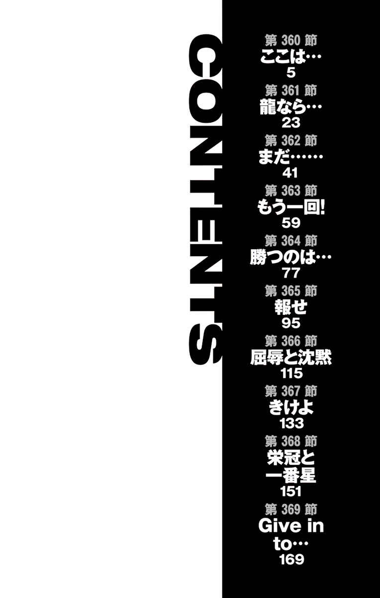 Page 7 Chapter 360 BE BLUES ~Ao ni Nare~