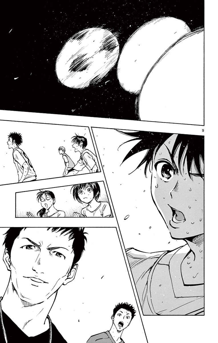 Page 9 Chapter 196 BE BLUES ~Ao ni Nare~