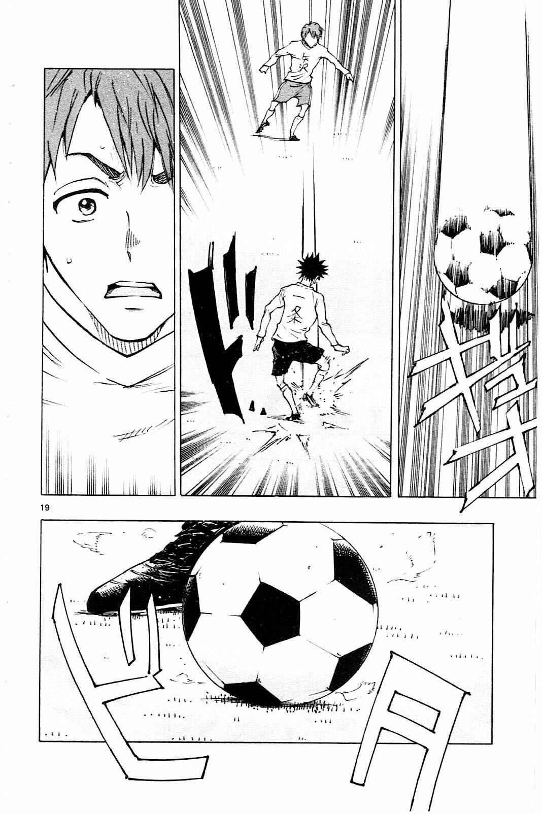 Page 21 Chapter 83 BE BLUES ~Ao ni Nare~