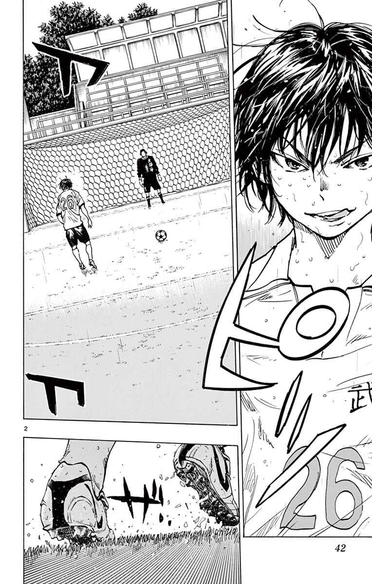 Page 2 Chapter 250 BE BLUES ~Ao ni Nare~