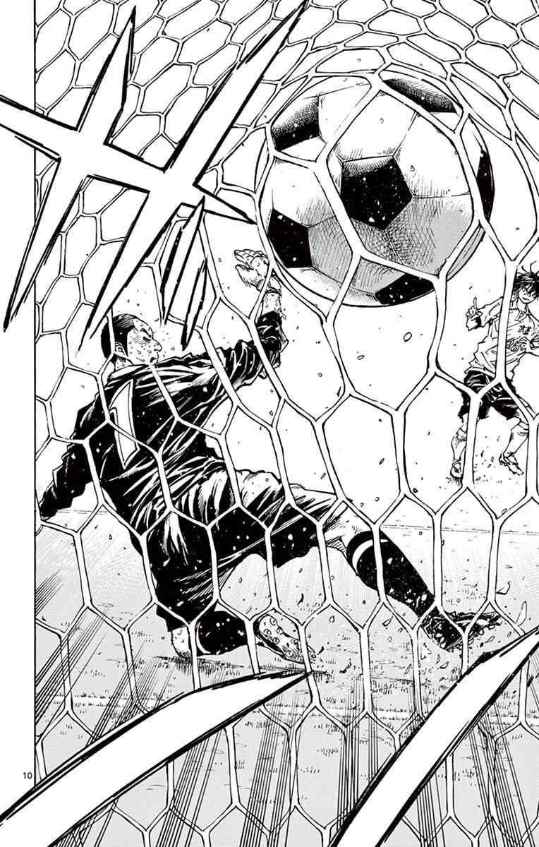 Page 9 Chapter 250 BE BLUES ~Ao ni Nare~