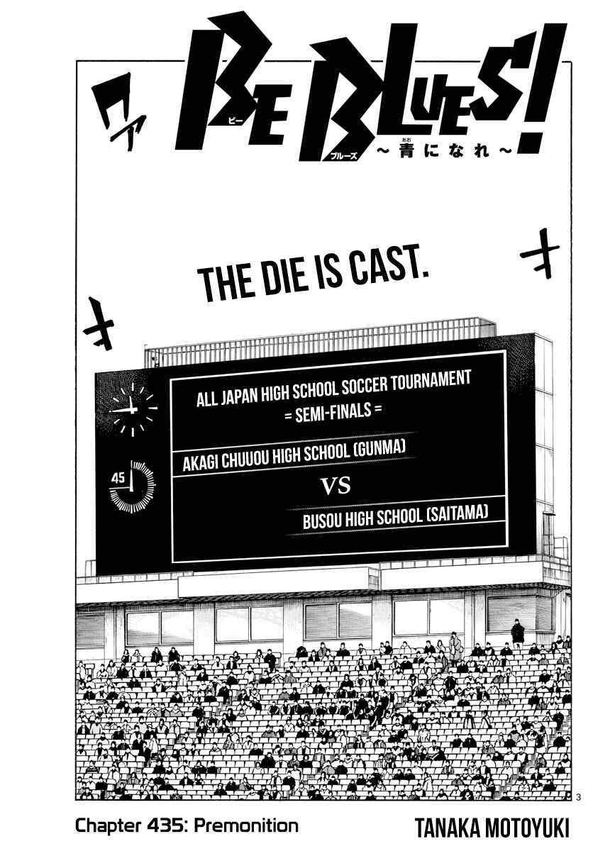 Page 4 Chapter 435 BE BLUES ~Ao ni Nare~