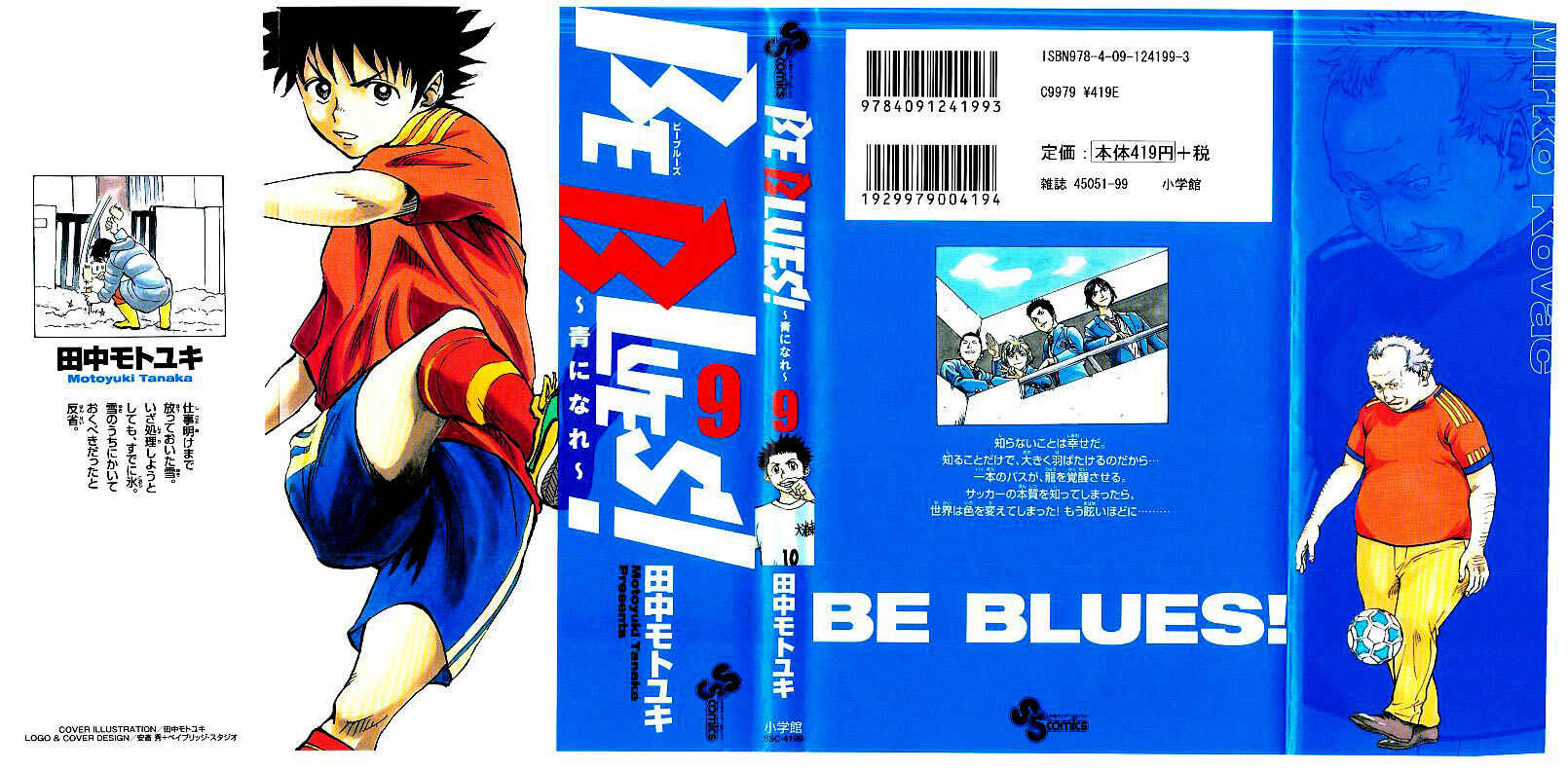 Page 2 Chapter 78 BE BLUES ~Ao ni Nare~