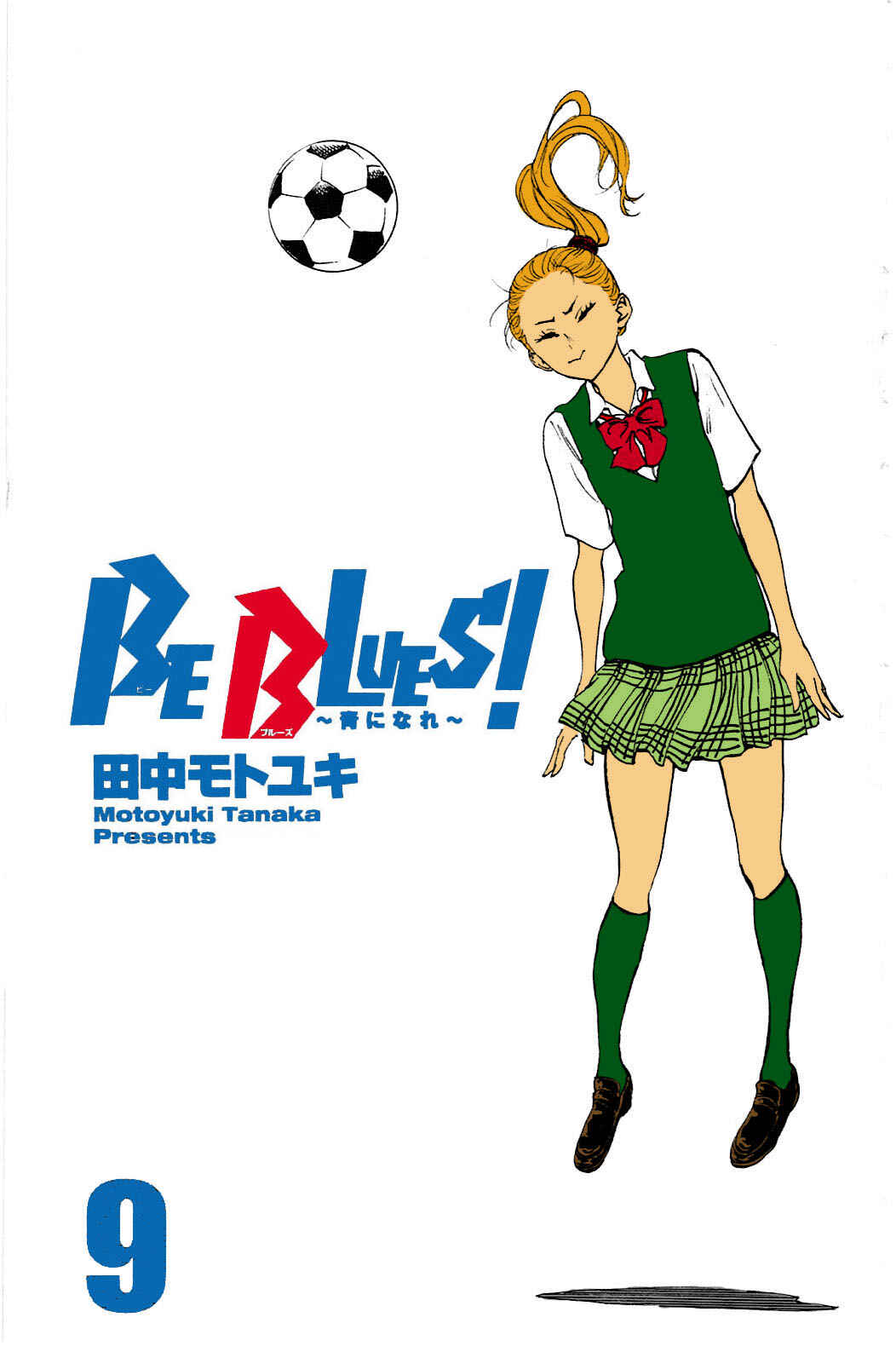 Page 4 Chapter 78 BE BLUES ~Ao ni Nare~