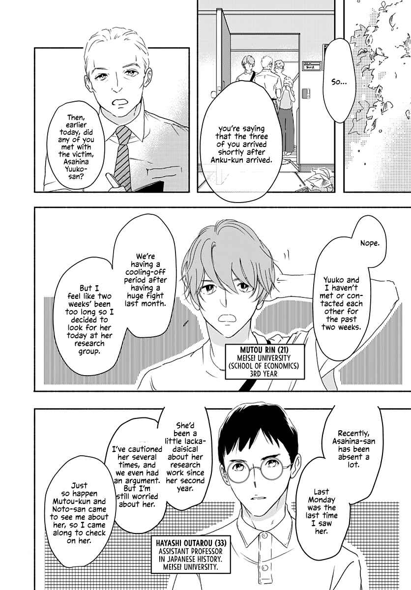 Page 18 Chapter 2 Uncool × Dead