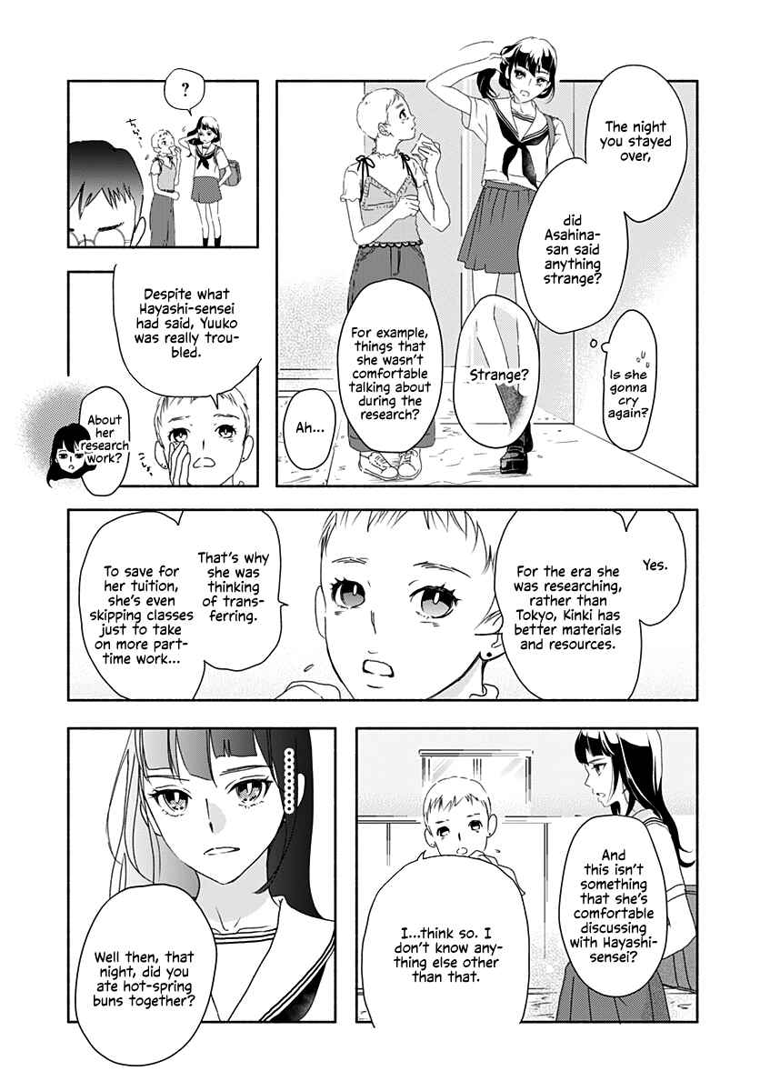 Page 21 Chapter 2 Uncool × Dead