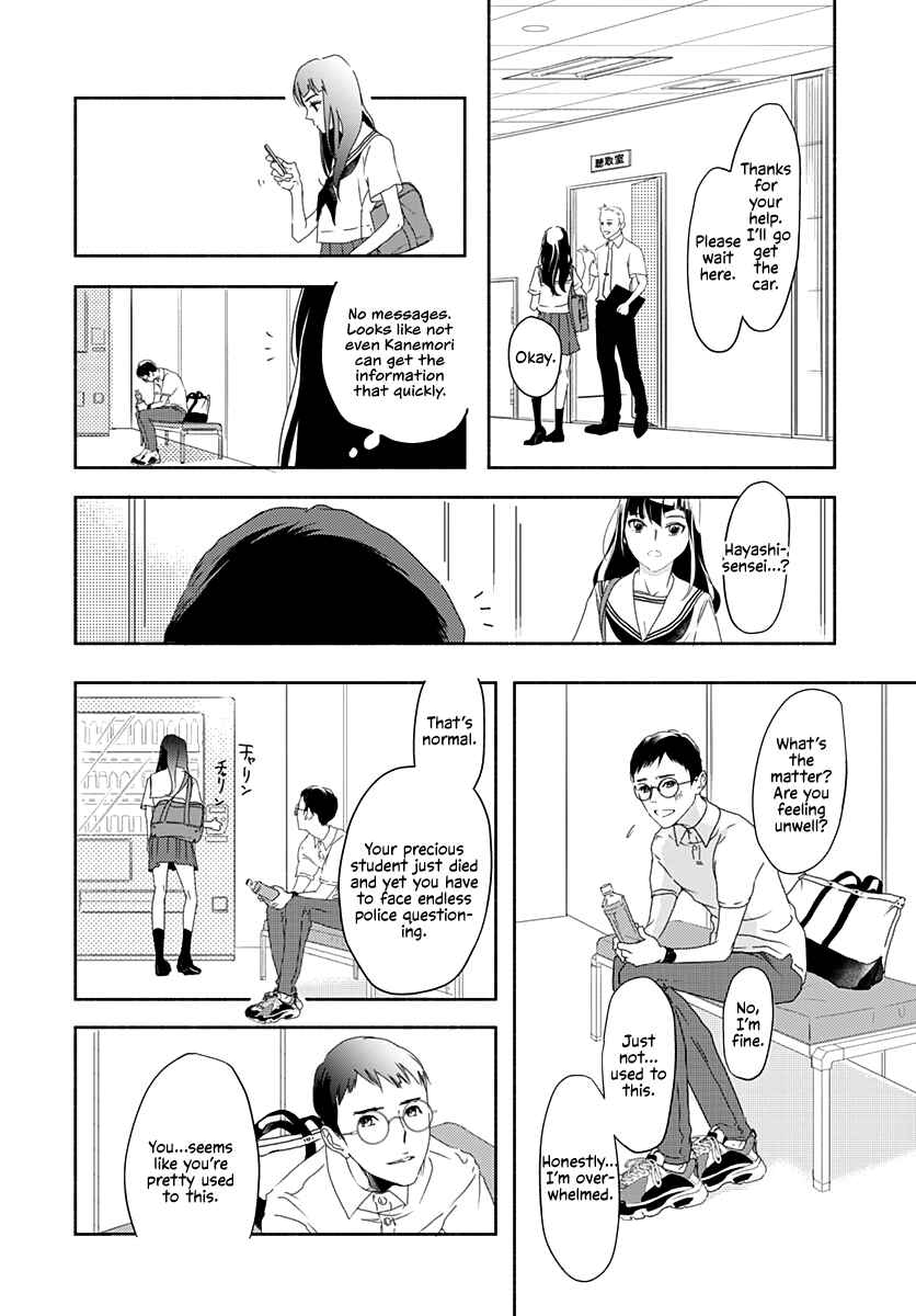 Page 24 Chapter 2 Uncool × Dead