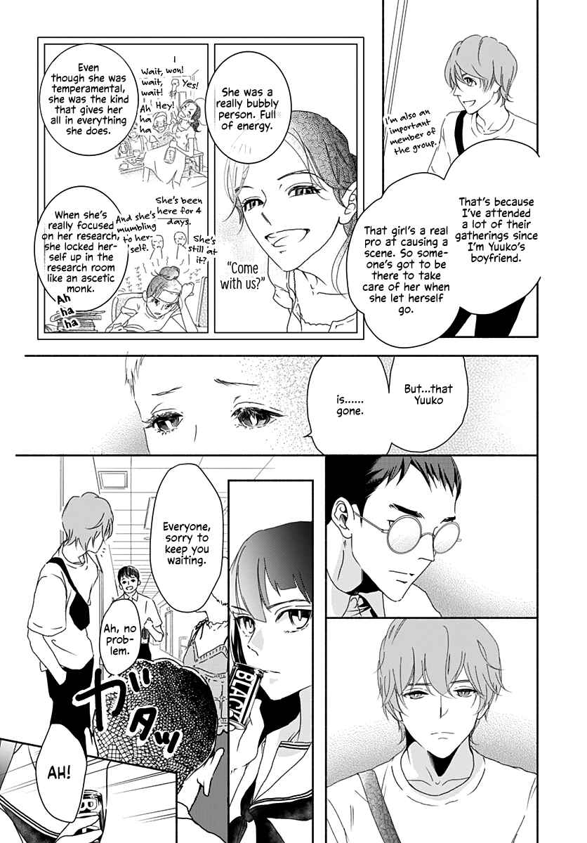 Page 27 Chapter 2 Uncool × Dead