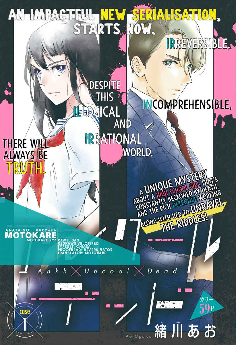 Page 1 Chapter 1 Uncool × Dead