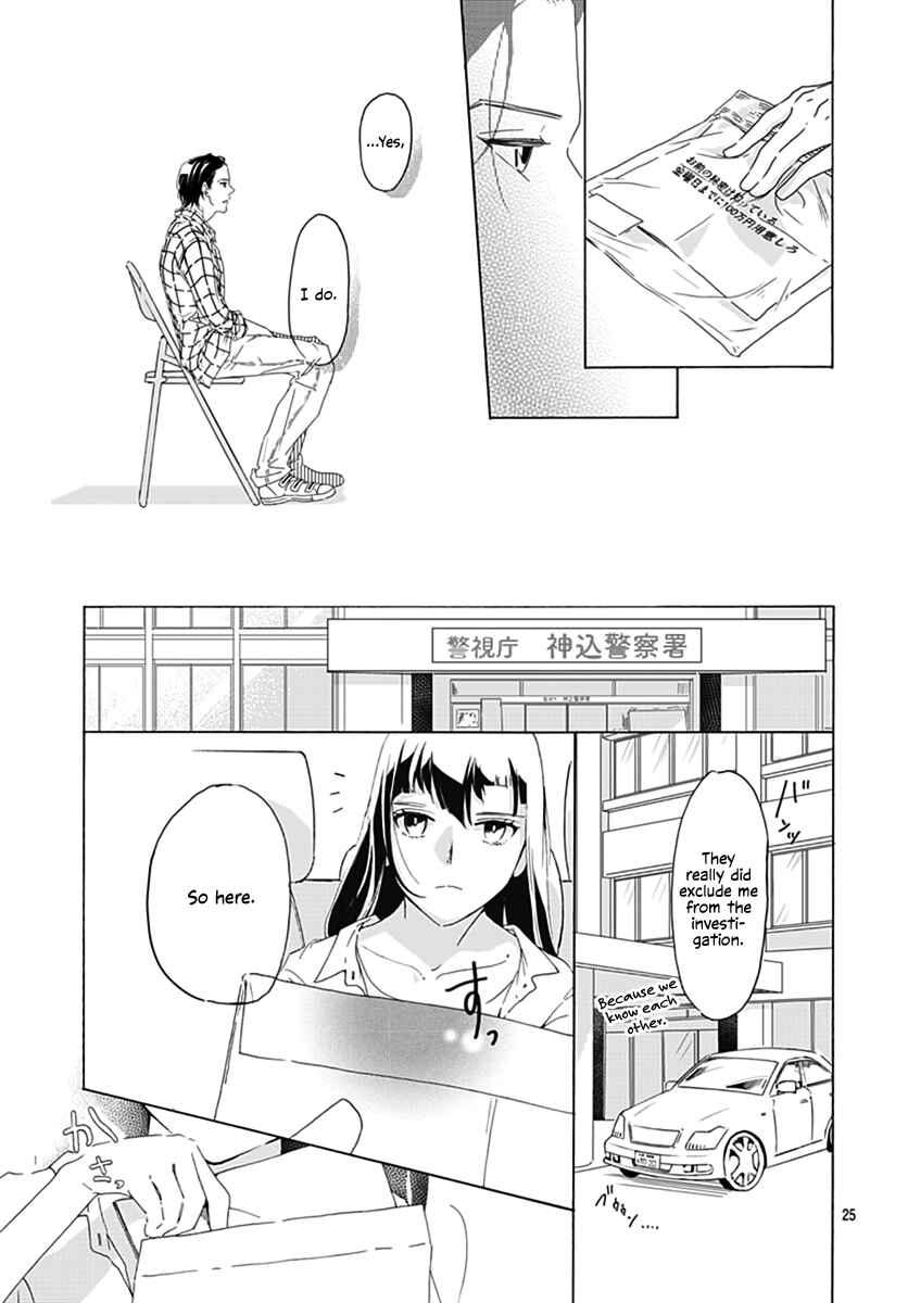 Page 25 Chapter 1 Uncool × Dead