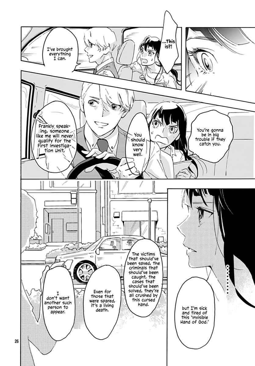 Page 26 Chapter 1 Uncool × Dead