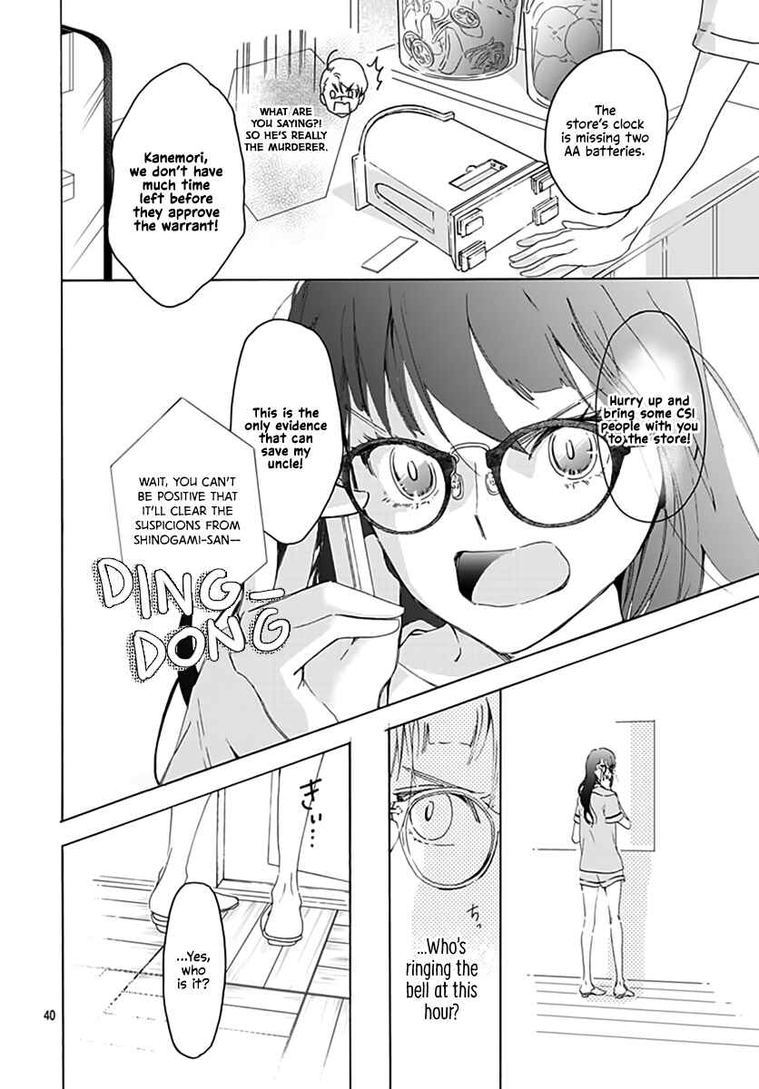 Page 40 Chapter 1 Uncool × Dead