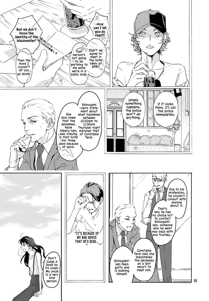 Page 55 Chapter 1 Uncool × Dead