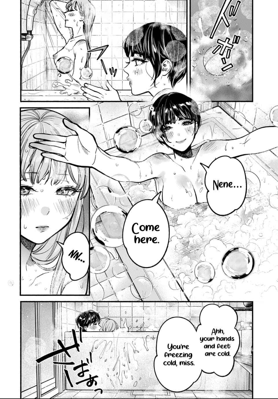Page 27 Chapter 4 Ai ni Muragaru Mushitachi wa