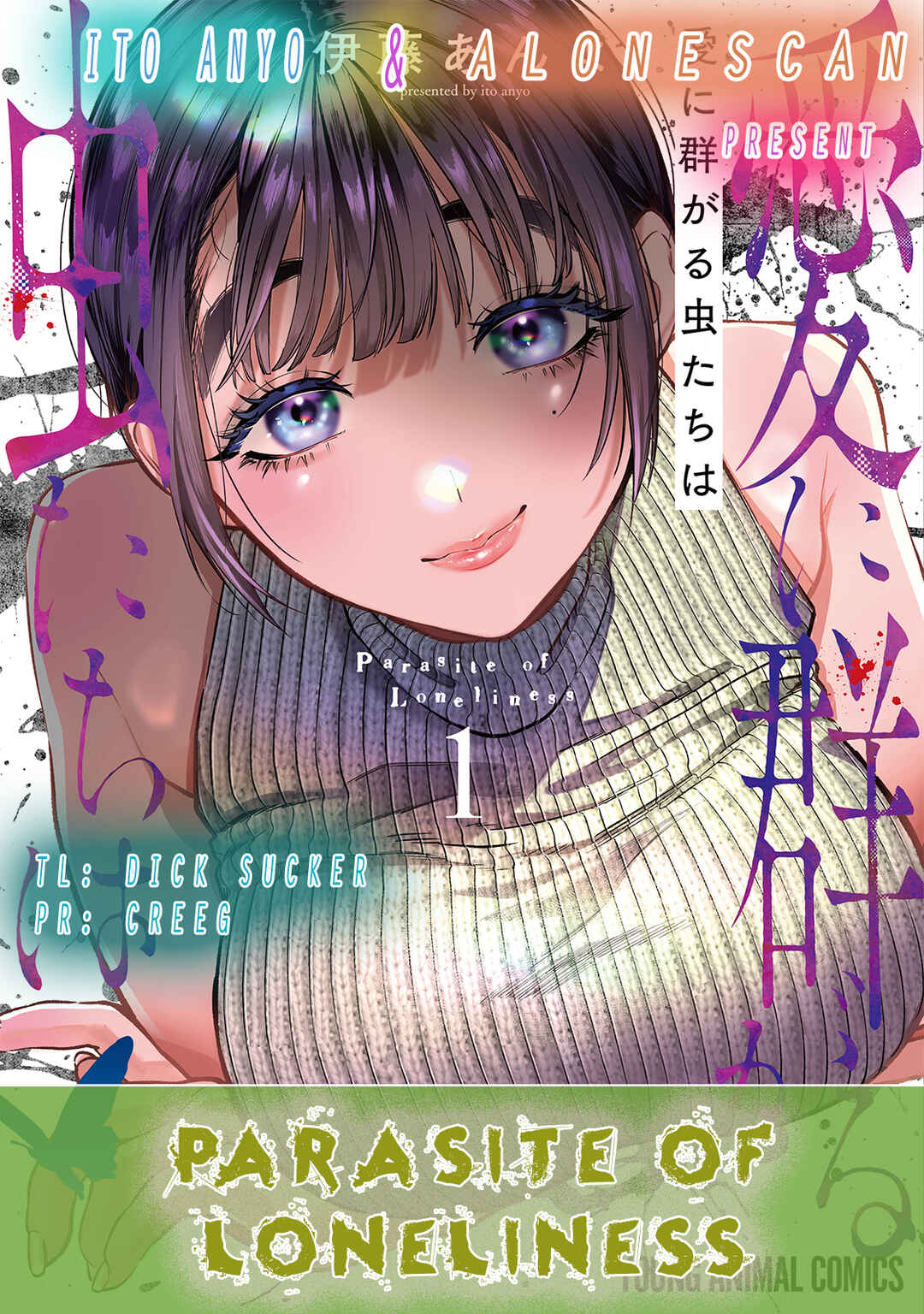 Page 22 Chapter 5 Ai ni Muragaru Mushitachi wa