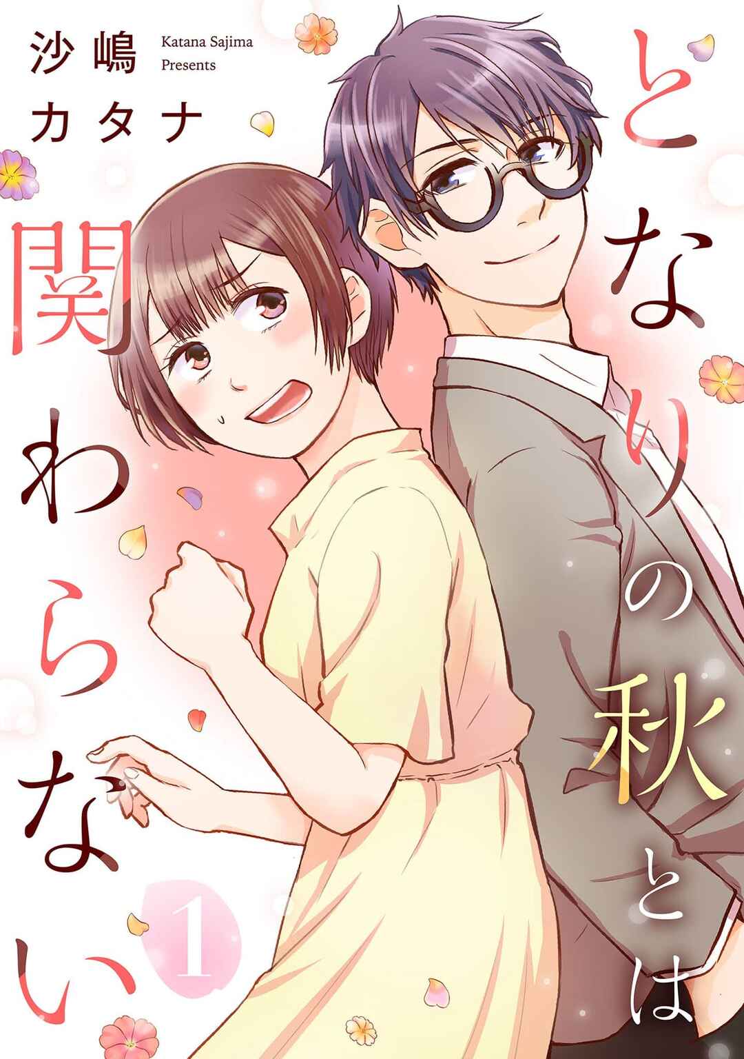 Page 1 Chapter 6 Tonari no Aki to wa Kakawaranai