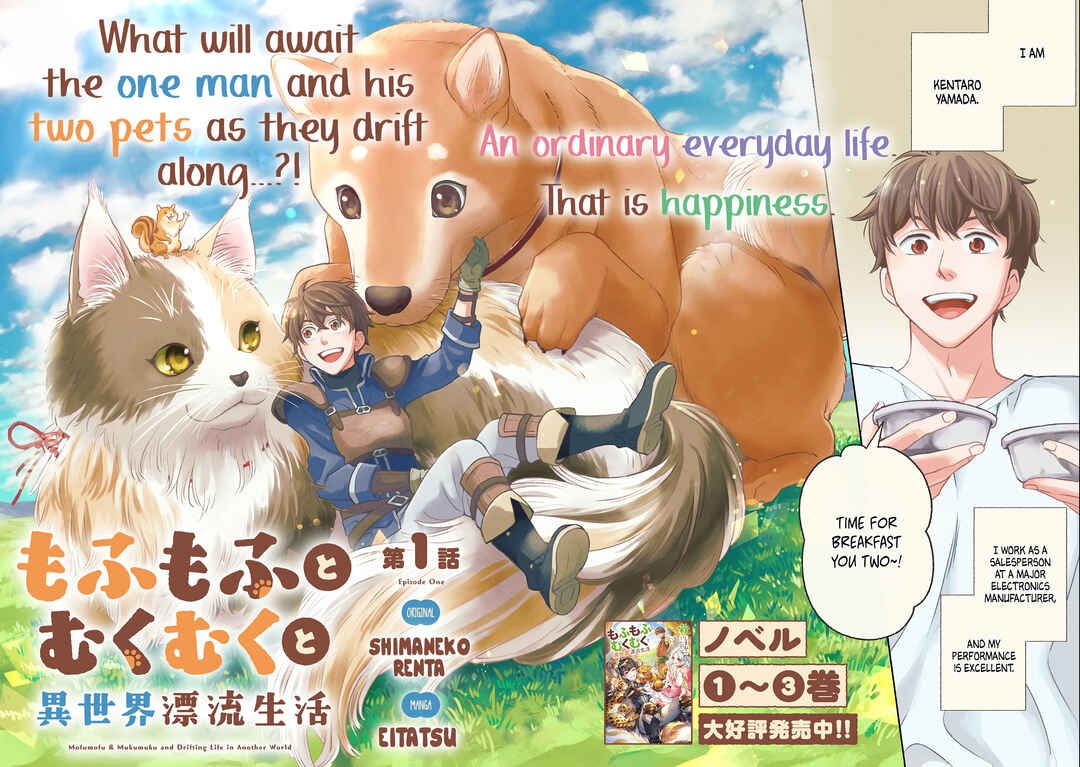 Page 2 Chapter 1 Mofumofu to Mukumuku to Isekai Hyouryuu Seikatsu ~Oishiu Gohan, Kami-sama, Kazoku-tsuki~