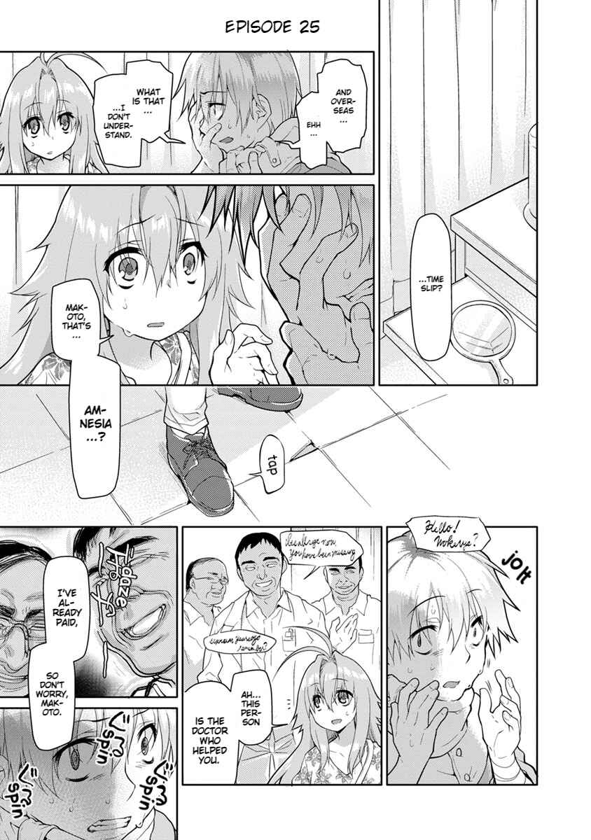 Page 2 Chapter 25 Seishun no After