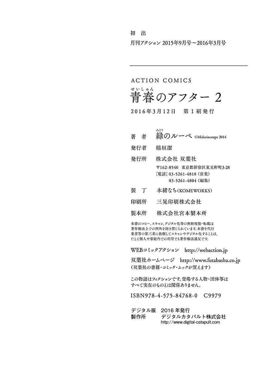 Page 28 Chapter 13 Seishun no After