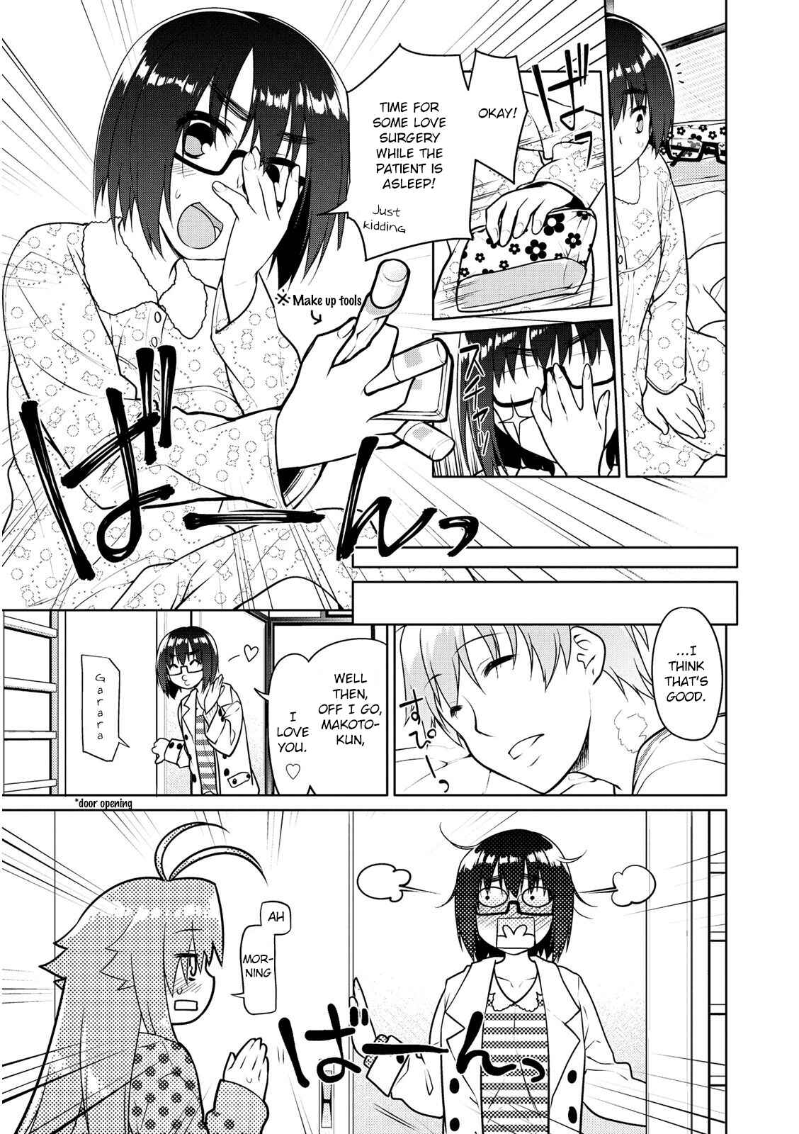 Page 3 Chapter 5 Seishun no After