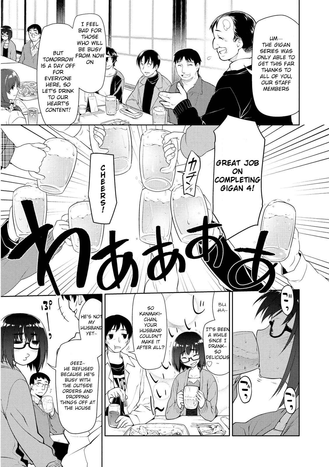 Page 3 Chapter 2 Seishun no After