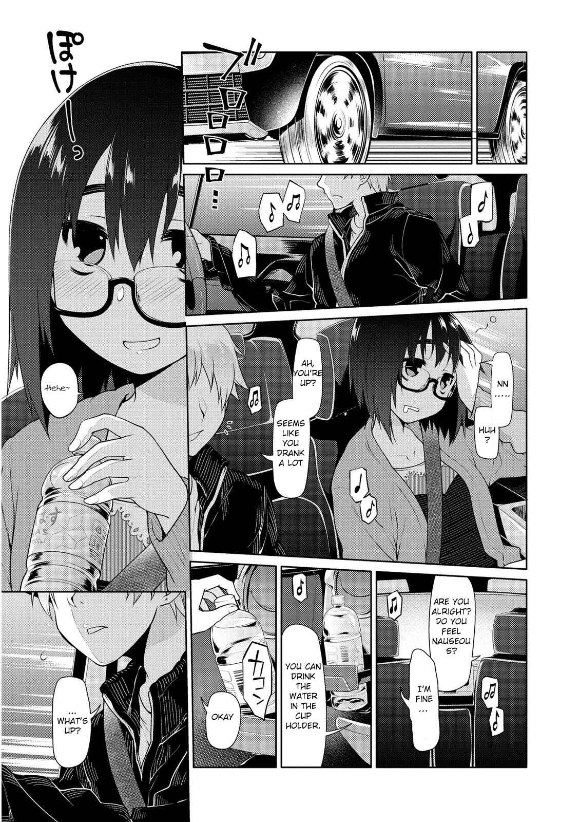 Page 7 Chapter 2 Seishun no After