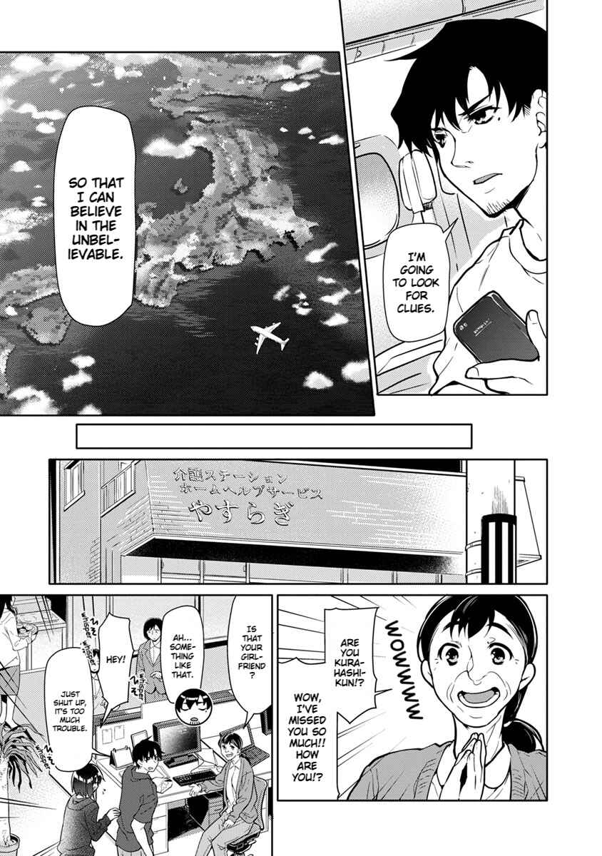 Page 7 Chapter 24 Seishun no After