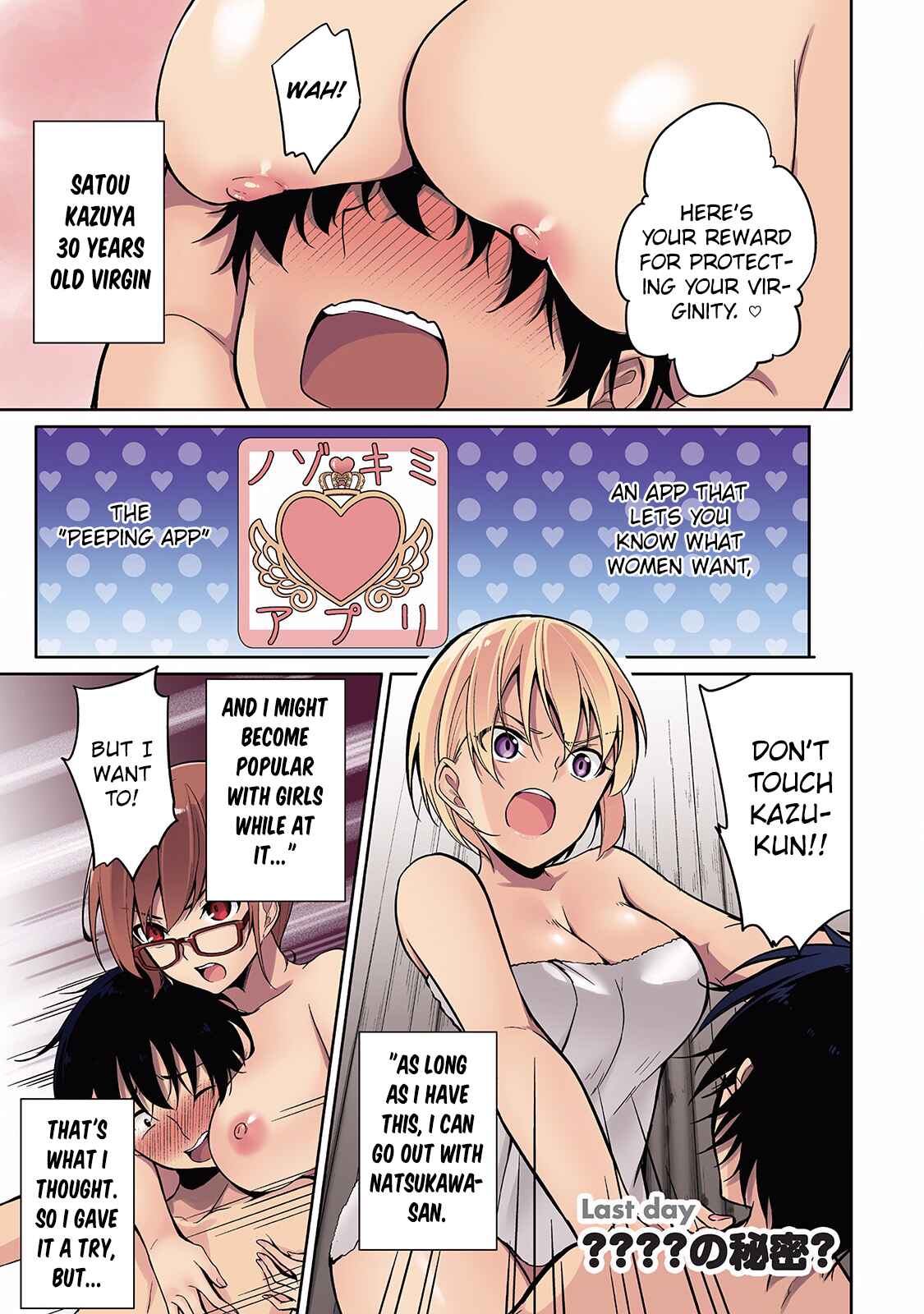 Page 2 Chapter 7 Satou-kun wa Nozoteiru.: Kami-sama App de Onna no Ko no Kokoro o Nozoitara do XX datta