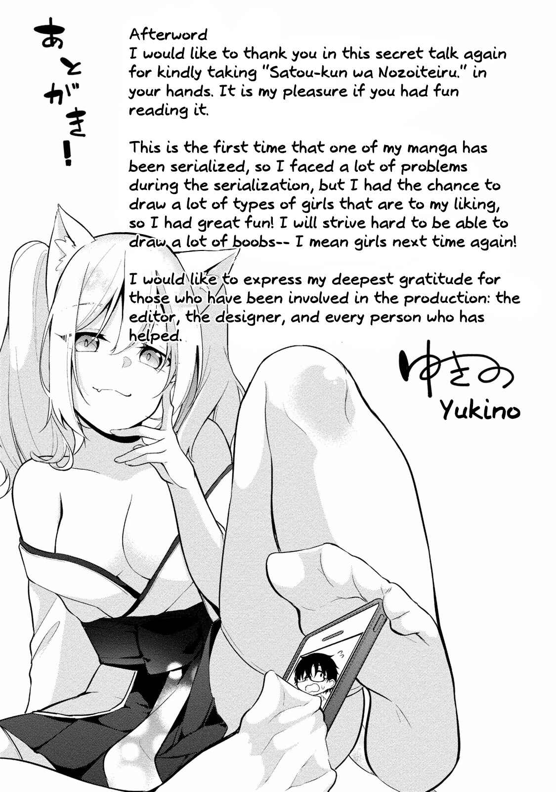 Page 22 Chapter 7 Satou-kun wa Nozoteiru.: Kami-sama App de Onna no Ko no Kokoro o Nozoitara do XX datta