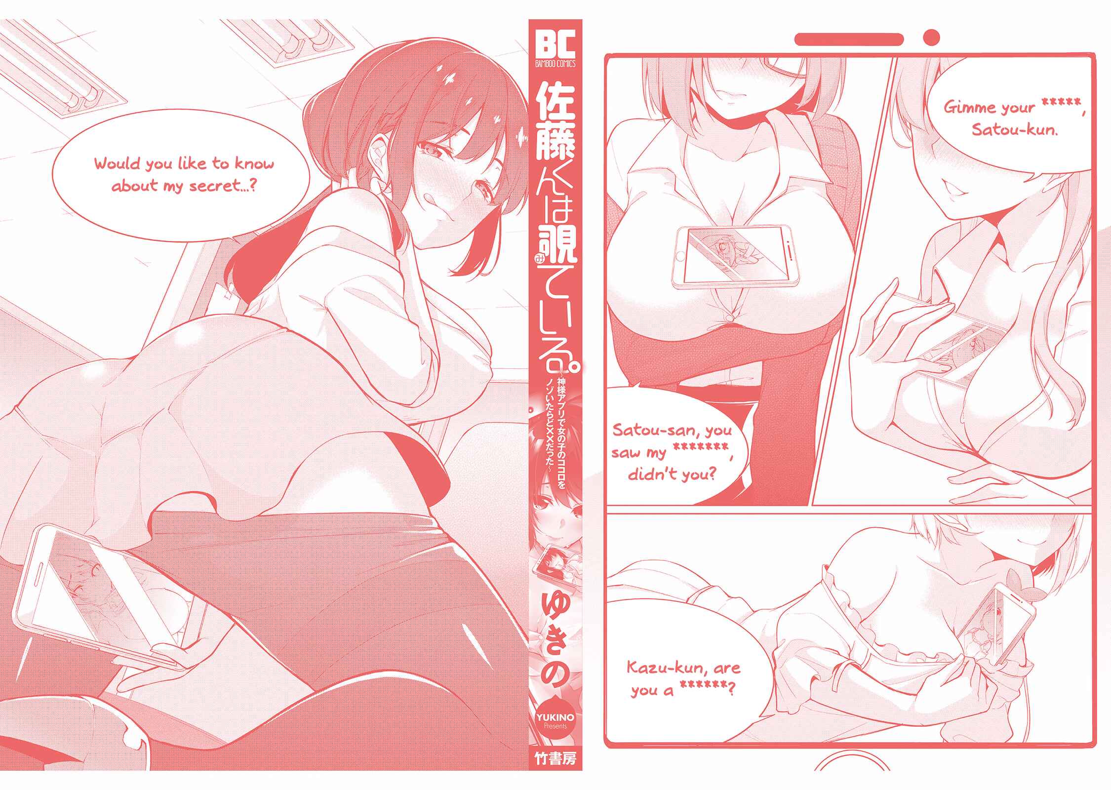Page 23 Chapter 7 Satou-kun wa Nozoteiru.: Kami-sama App de Onna no Ko no Kokoro o Nozoitara do XX datta