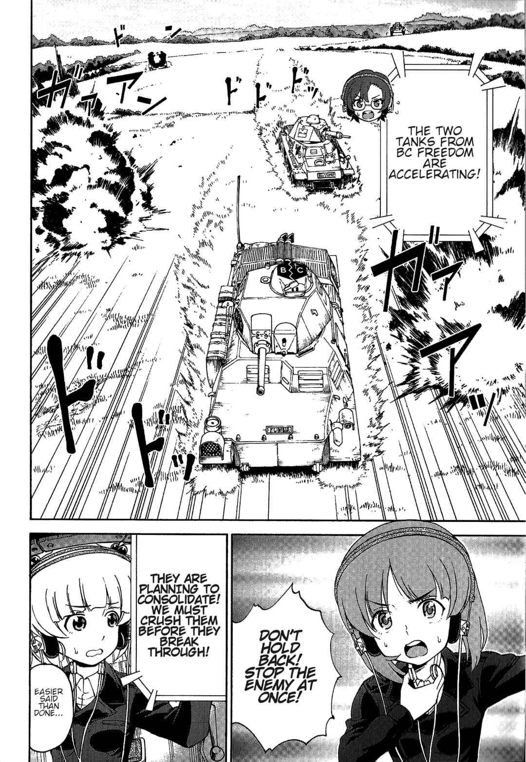 Page 16 Chapter 3 Girls und Panzer Phase Erika - Anecdotes and other side stories