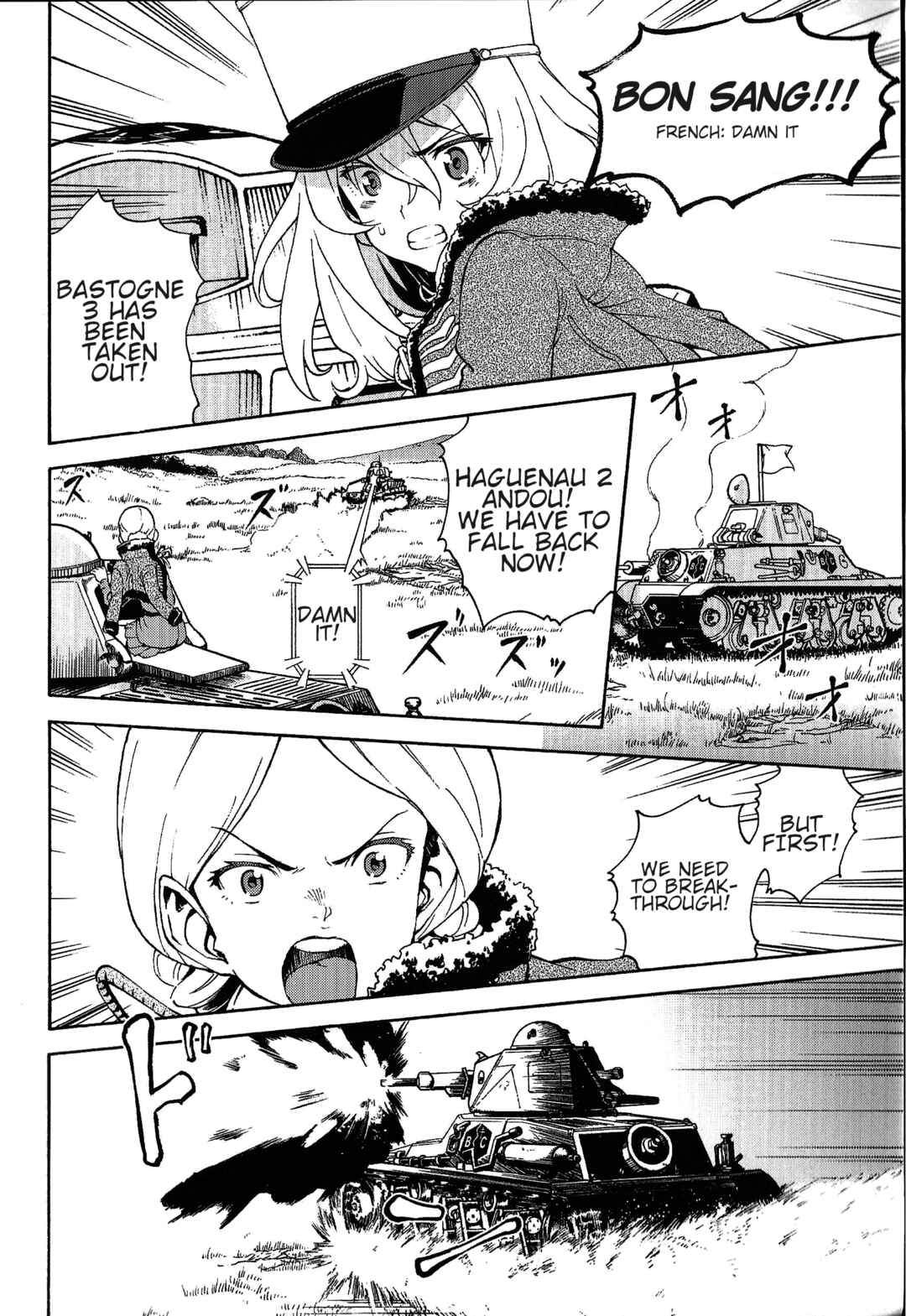 Page 2 Chapter 3 Girls und Panzer Phase Erika - Anecdotes and other side stories