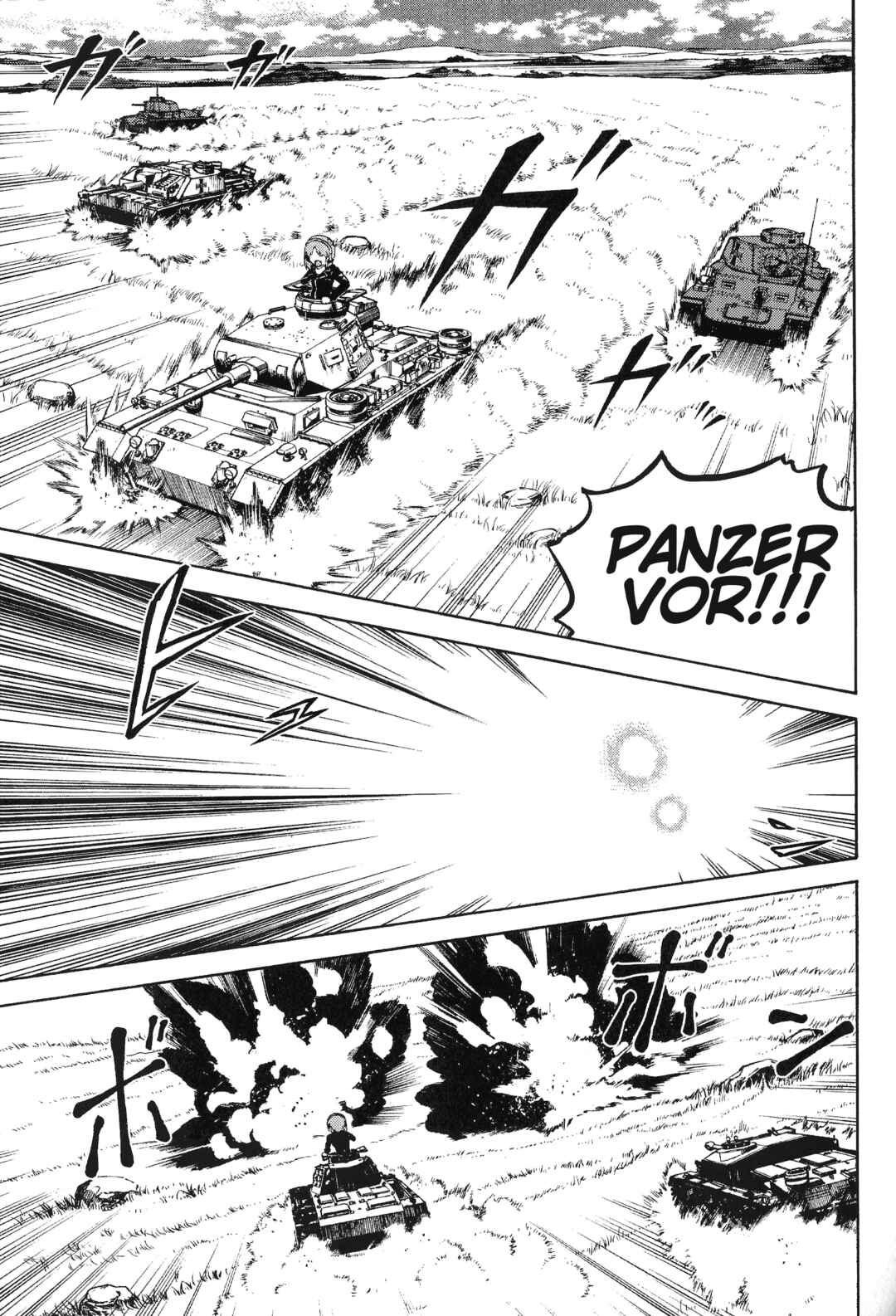 Page 13 Chapter 2 Girls und Panzer Phase Erika - Anecdotes and other side stories