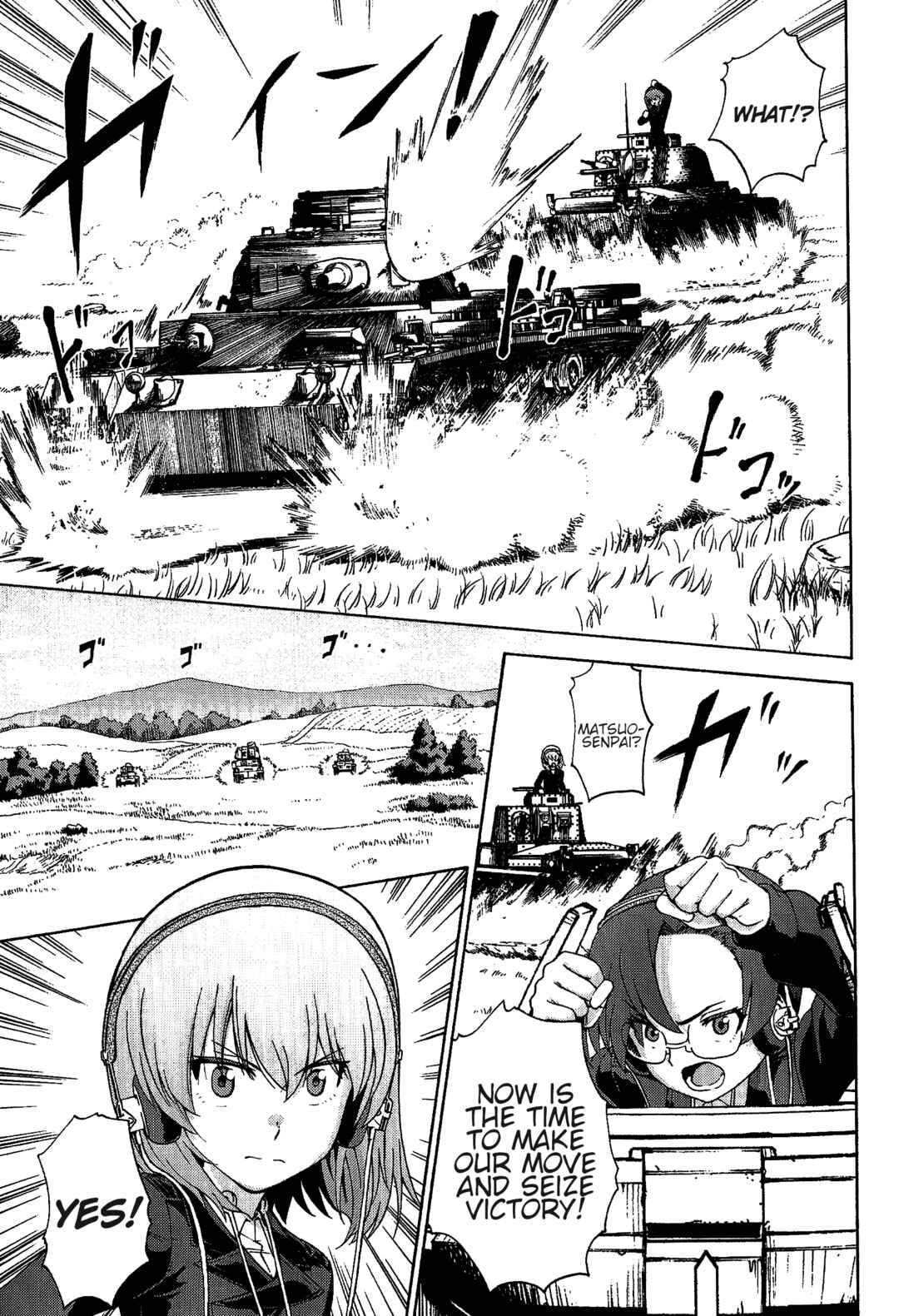 Page 21 Chapter 2 Girls und Panzer Phase Erika - Anecdotes and other side stories