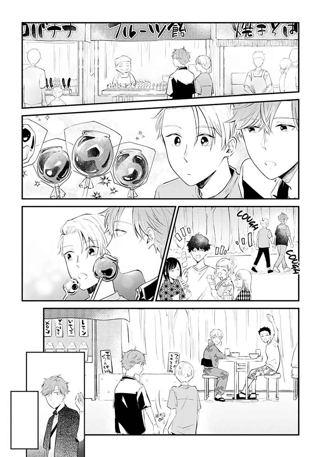 Page 27 Chapter 3 Ten-kun wa Mada Kotae wo Shiranai