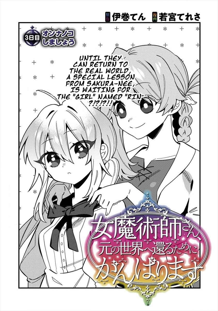 Page 3 Chapter 3 Onna Majutsushi-san, Moto no Sekai e Kaeru Tame ni Ganbarimasu