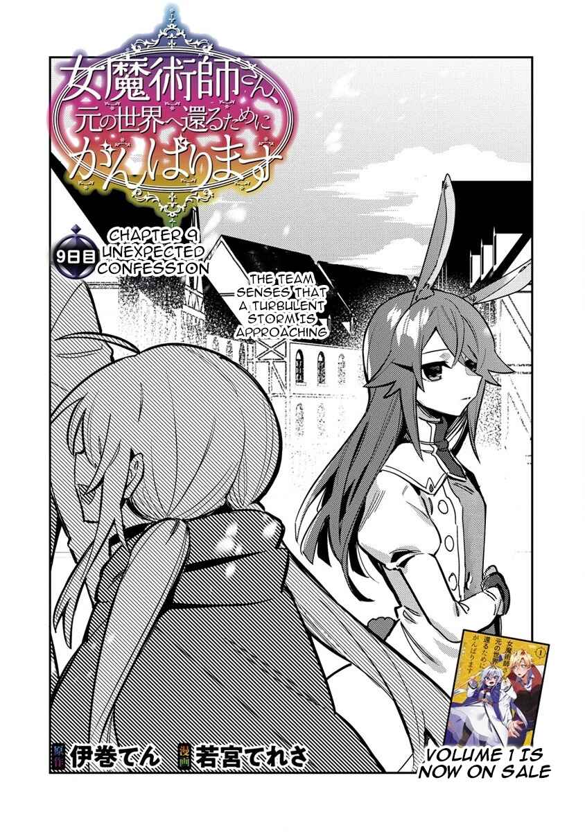Page 3 Chapter 9 Onna Majutsushi-san, Moto no Sekai e Kaeru Tame ni Ganbarimasu