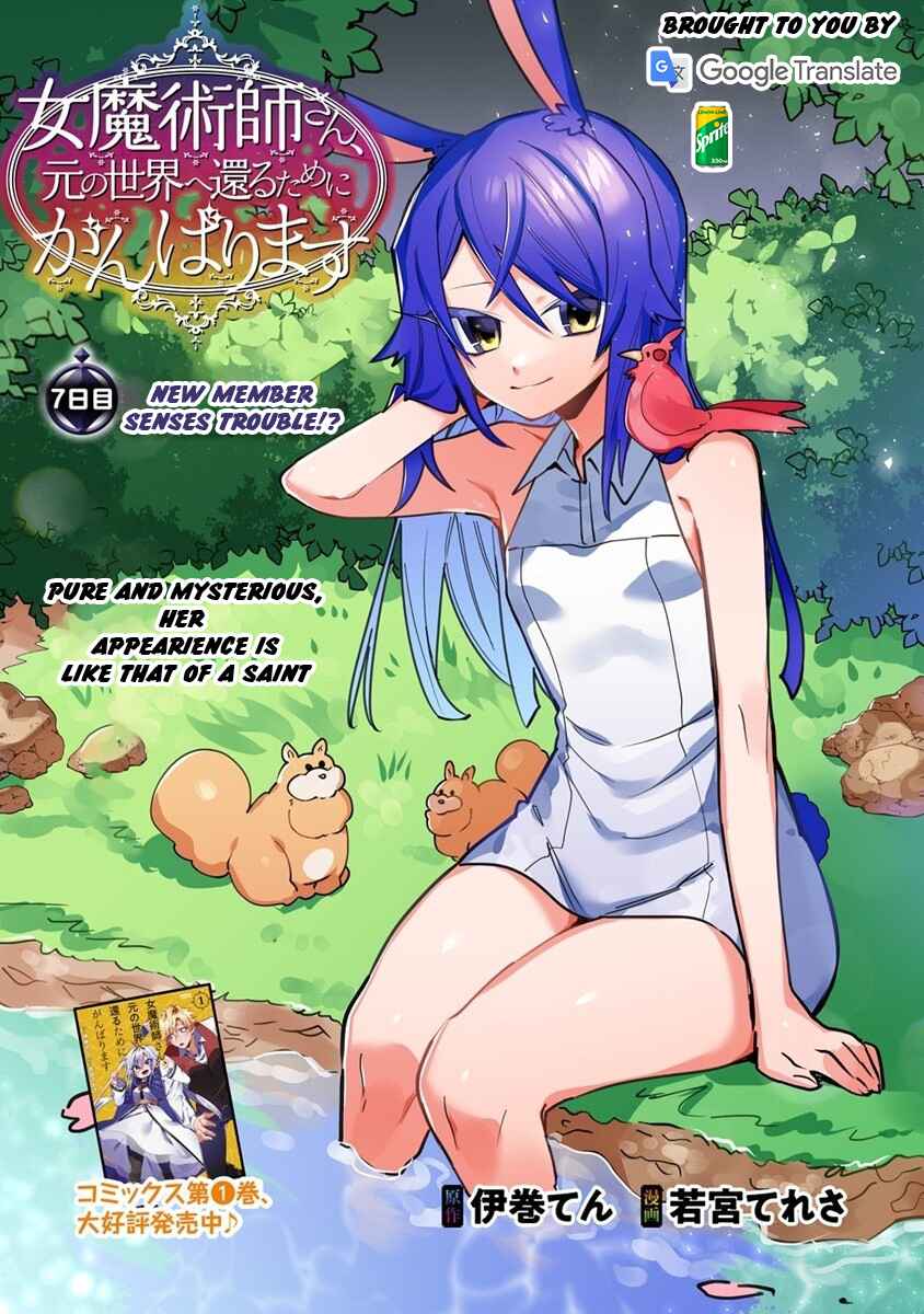 Page 3 Chapter 7 Onna Majutsushi-san, Moto no Sekai e Kaeru Tame ni Ganbarimasu