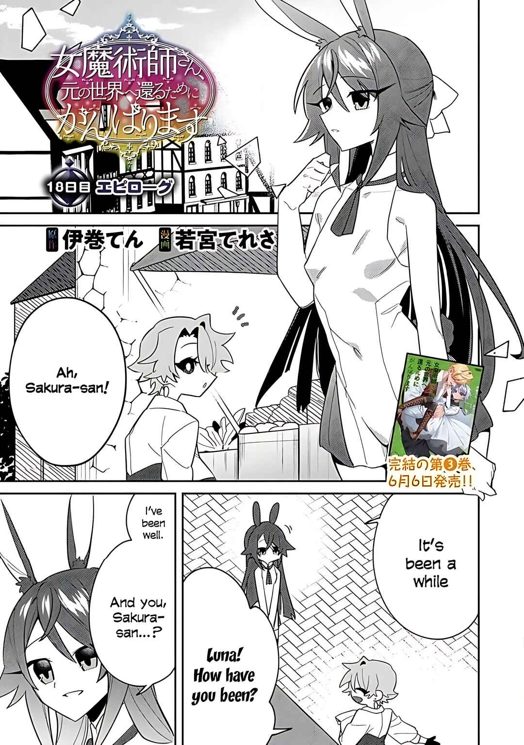Page 3 Chapter 18 Onna Majutsushi-san, Moto no Sekai e Kaeru Tame ni Ganbarimasu