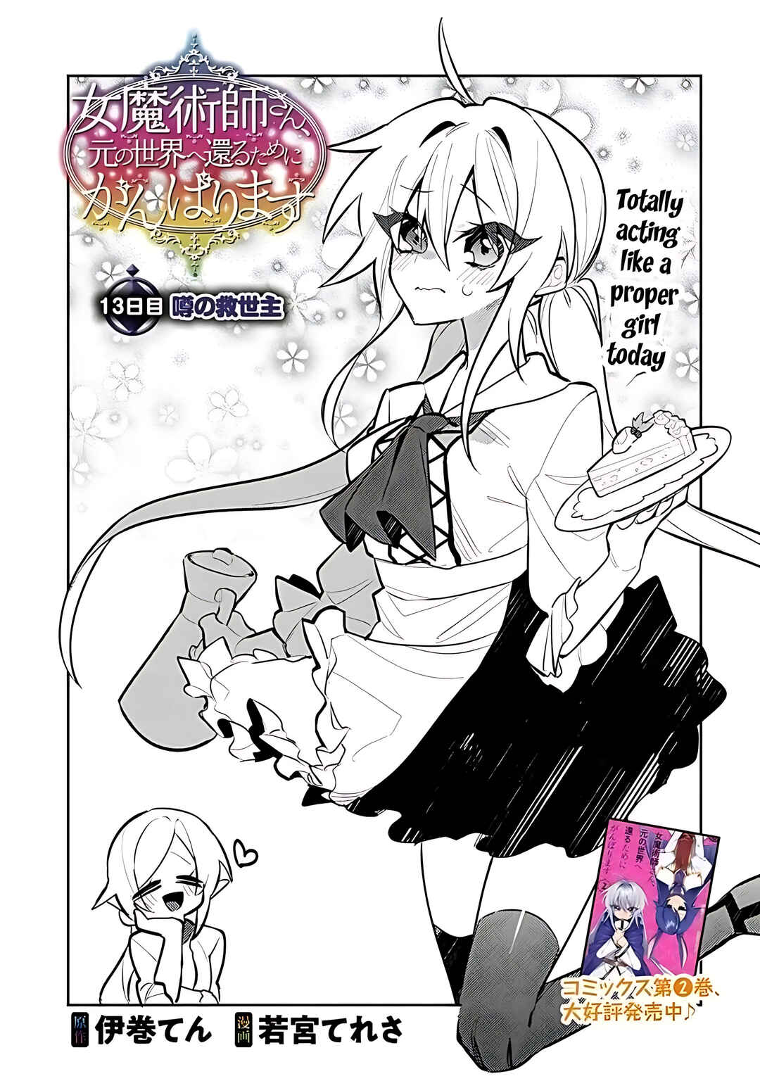 Page 3 Chapter 13 Onna Majutsushi-san, Moto no Sekai e Kaeru Tame ni Ganbarimasu