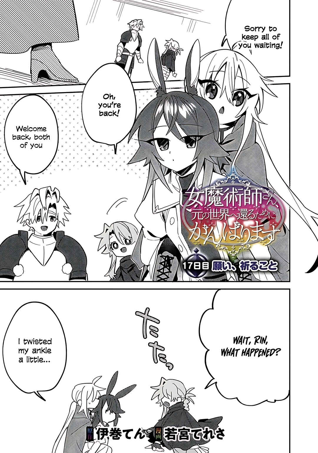 Page 3 Chapter 17 Onna Majutsushi-san, Moto no Sekai e Kaeru Tame ni Ganbarimasu