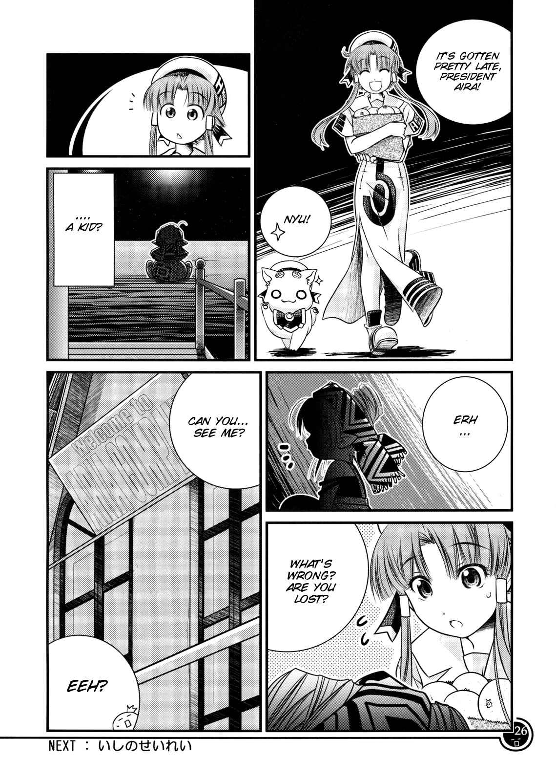 Page 26 Chapter Unknown_bfea Aria - AQUAmariners (Doujinshi)